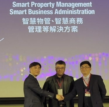 2024全球系統整合商大會(WSIC) 鏈結海外公協會，共同行銷臺灣數位科技解決方案